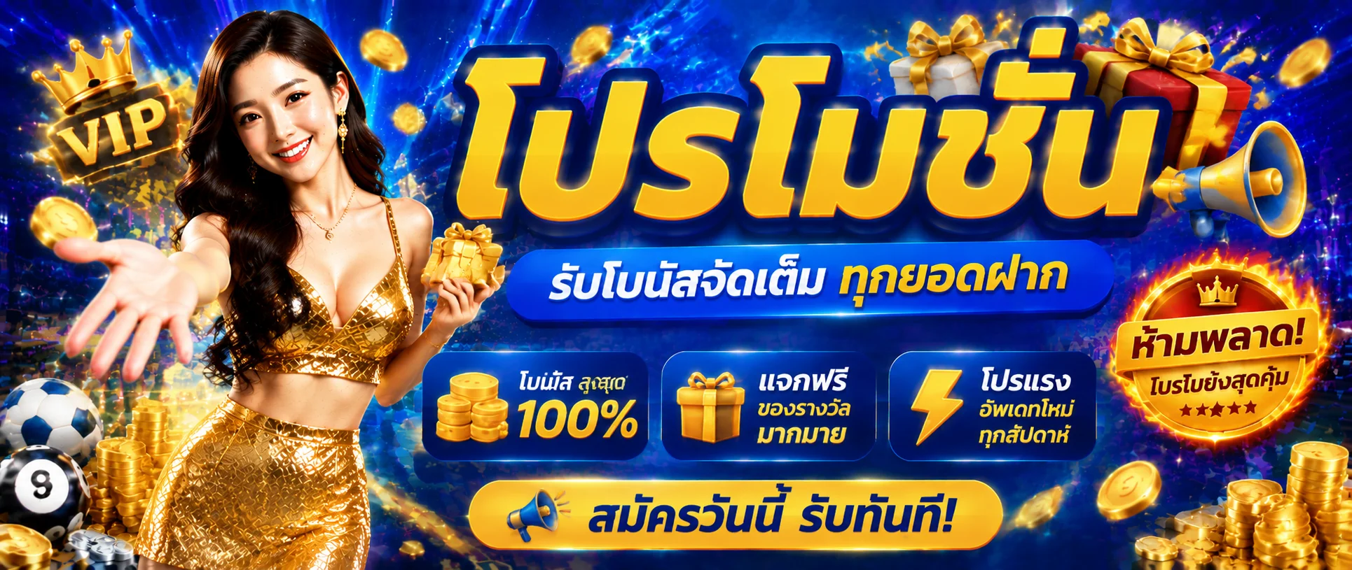 แบนเนอร์โปรโมชั่นโชคดี89 โบนัสต้อนรับสมาชิกใหม่และคืนยอดเสีย