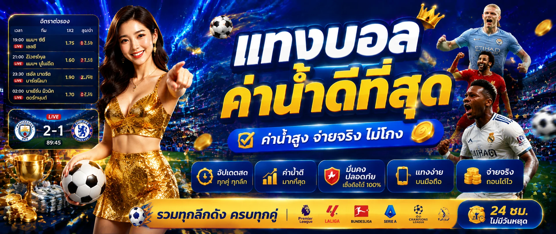หน้าเดิมพันกีฬาออนไลน์ โชคดี89 พร้อมราคาบอลสดและ Livescore