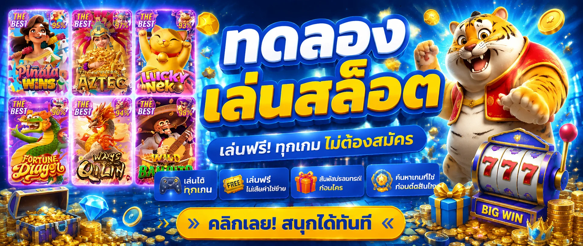 หน้าทดลองเล่นสล็อตฟรีของโชคดี89 มีค่าย PG SLOT ให้เลือก